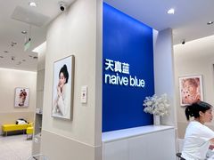 -天真蓝照相馆(新世界店)