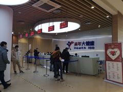 -美年大健康体检医院(金牛万达分院)