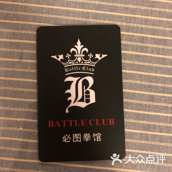 必图拳馆图片-北京武术场馆-大众点评网