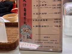 -普宁反沙番薯芋头