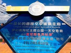 -梦幻奥陶纪景区