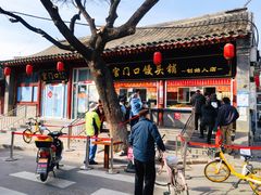 -宫门口馒头铺(创始人总店)