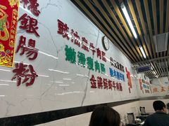 -穗银肠粉店(东川路店)