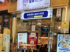门面-星椰叻沙·椰浆鲜虾面(江南西店)