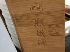 -熙盛源(滨湖万达店)