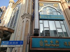 -云南路美食街