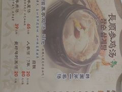-长顺参鸡汤店(西塔总店)