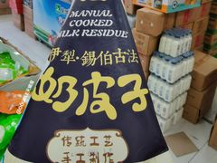 -牛奶便利(东四店)