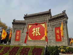 -大槐树寻根祭祖园