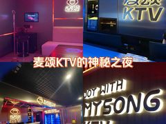 -唱吧麦颂KTV(黄兴步行街店)