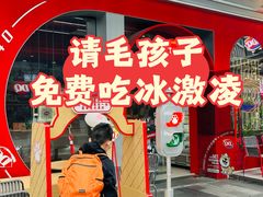 -DQ·蛋糕·冰淇淋(五角场万达店)