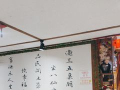 -灶东家民间菜(回兴店)