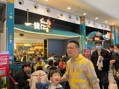 -一绪に寿喜烧(荟聚店)