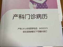 -首都医科大学附属北京地坛医院