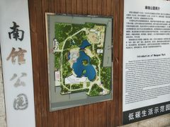 -南馆公园
