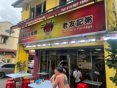 -颂记牛肉粉