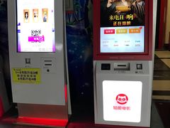 售票处-东方红影城