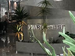 -3号仓库·创意中国菜(乐清正大广场店)