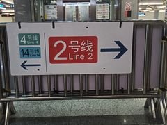 -西安北站(地铁站)