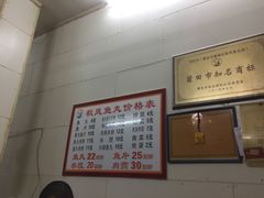 -秋凤鱼丸(金鼎总店)