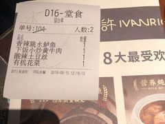 账单-以饭湘许(新塘万达店)