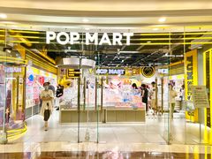 -泡泡玛特POPMART(上海环球港店)