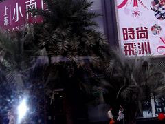 -飞洲国际广场