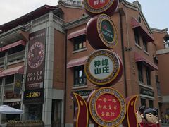 -吉庆街美食广场