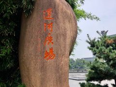 -运河游船(武林门码头)