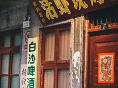 -长沙文和友(海信广场店)