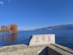 -大理洱海