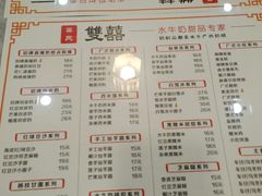 -双喜老铺(人民广场店)