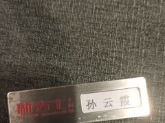 -新吉士·上海菜(浦东LCM置汇旭辉店)