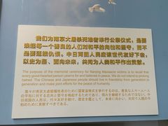 -侵华日军南京大屠杀遇难同胞纪念馆