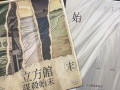 -剧狐剧本杀·月球探案馆(人民广场1号店)