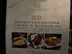 -御宝轩(益丰·外滩源店)