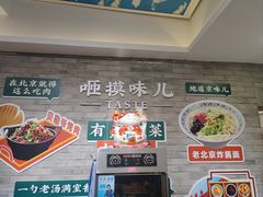 -咂摸(南锣鼓巷店)