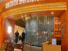 -何发发和牛烧肉·鳗鱼榴莲放题自助(乐峰广场店)