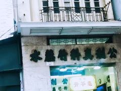 -公利真料竹蔗水(中环店)