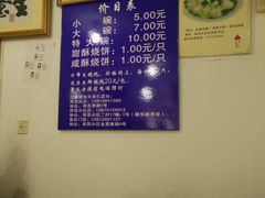 -汪家馄饨(集庆路店)
