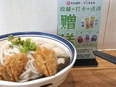 -非遗·十八曲鱼饺(西马总店)