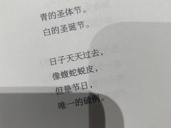 -思南书局·诗歌店