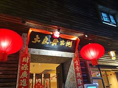 -大良毋米粥(锦龙路总店)