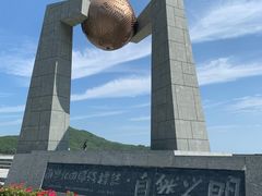 -青澳湾北回归线广场