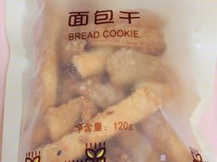 -津乐园(芥园道店)