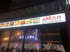 门面-贞姨美食·老字号海鲜大排档