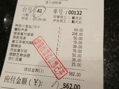 账单-鼎泰丰(国金店)