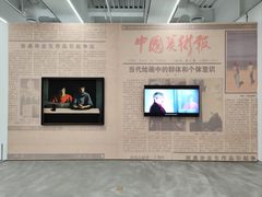 -上海当代艺术博物馆