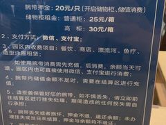-合肥融创水世界