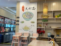 -朱洪元苏式面馆(绿宝广场店)